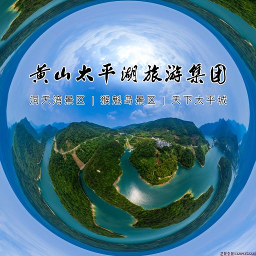 龙文720全景拍摄